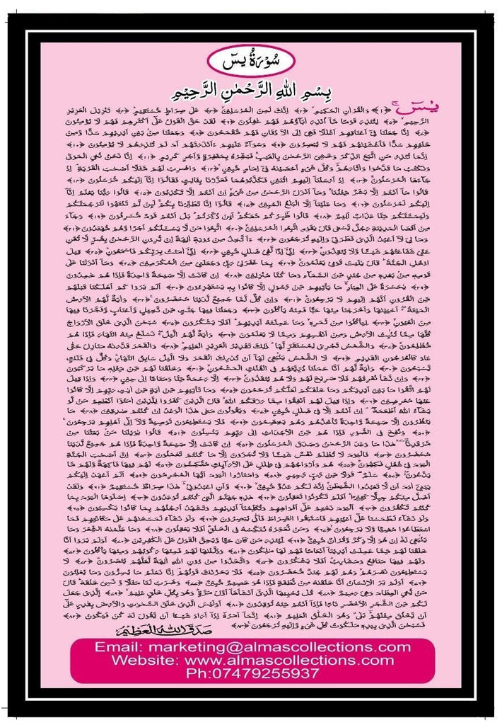 Large Arabic and English Alphabet Card and other Islamic education materials IS2 Almas Collections