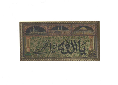 Image of Medium Gold Embossed Islamic Stickers IS2 Almas Collections