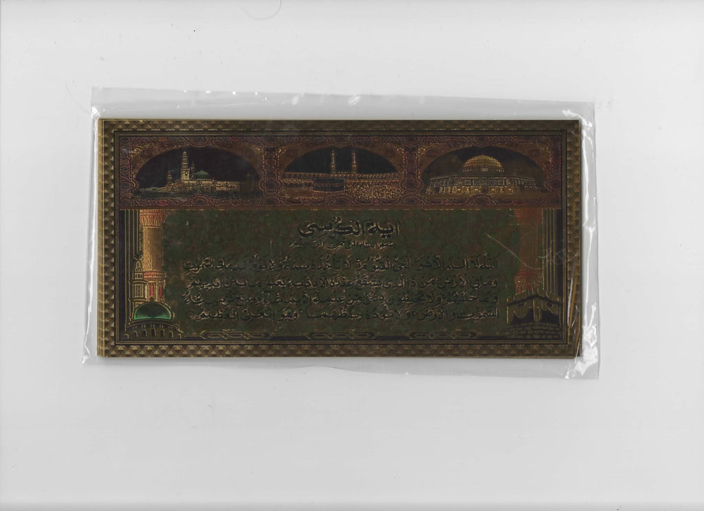 Medium Gold Embossed Islamic Stickers IS2 Almas Collections
