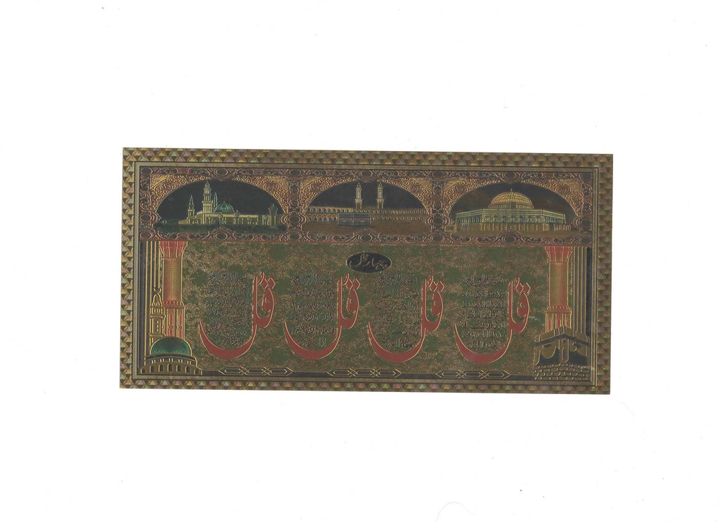 Medium Gold Embossed Islamic Stickers IS2 Almas Collections