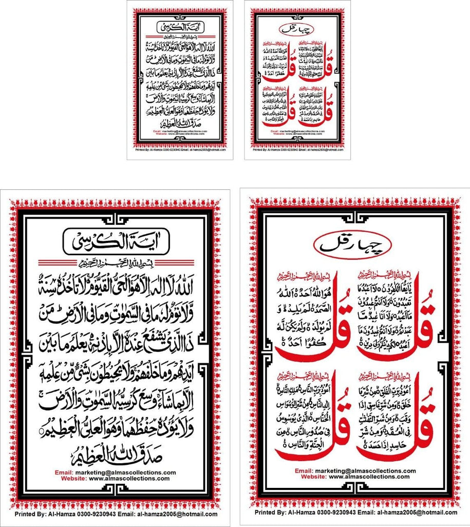Large Arabic and English Alphabet Card and other Islamic education materials IS2 Almas Collections