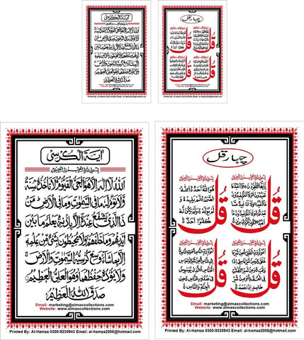 Image of Large Arabic and English Alphabet Card and other Islamic education materials IS2 Almas Collections