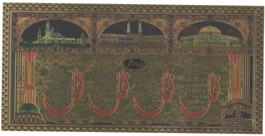 Large Golden Embossed Islamic Stickers IS2 Almas Collections