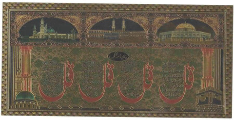 Image of Large Golden Embossed Islamic Stickers IS2 Almas Collections