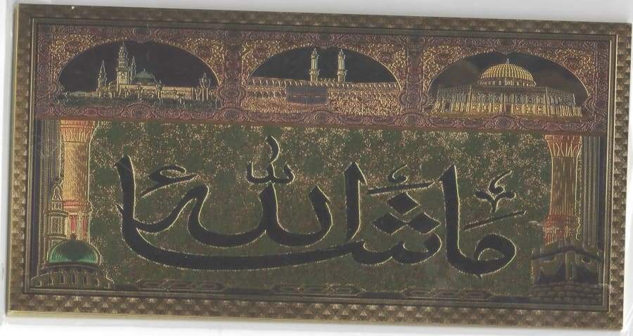 Large Golden Embossed Islamic Stickers IS2 Almas Collections