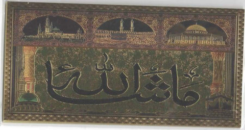 Image of Large Golden Embossed Islamic Stickers IS2 Almas Collections