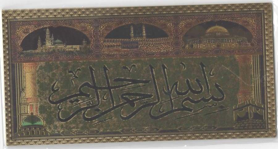 Large Golden Embossed Islamic Stickers IS2 Almas Collections