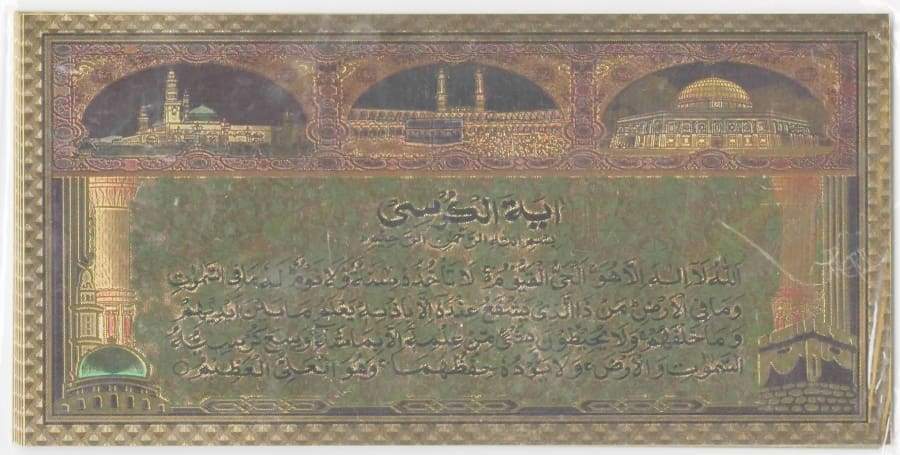 Large Golden Embossed Islamic Stickers IS2 Almas Collections