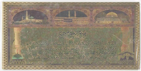 Image of Large Golden Embossed Islamic Stickers IS2 Almas Collections