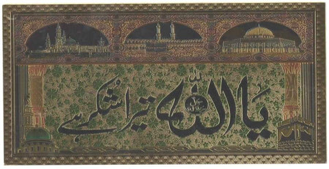 Image of Large Golden Embossed Islamic Stickers IS2 Almas Collections