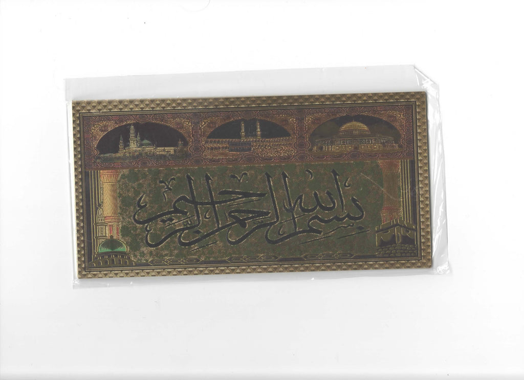 Medium Gold Embossed Islamic Stickers IS2 Almas Collections 