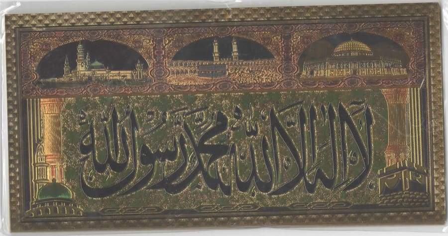 Large Golden Embossed Islamic Stickers IS2 Almas Collections 